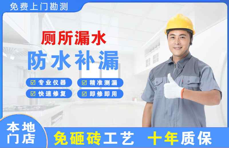 广安区厕所漏水维修